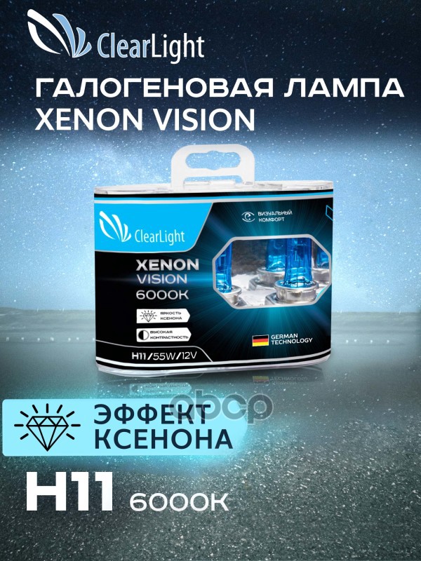 Лампа 12V H11 55W PGJ19-2 6000K ClearLight XenonVision 2 шт. DUOBOX MLH11XV ClearLight арт. MLH11XV