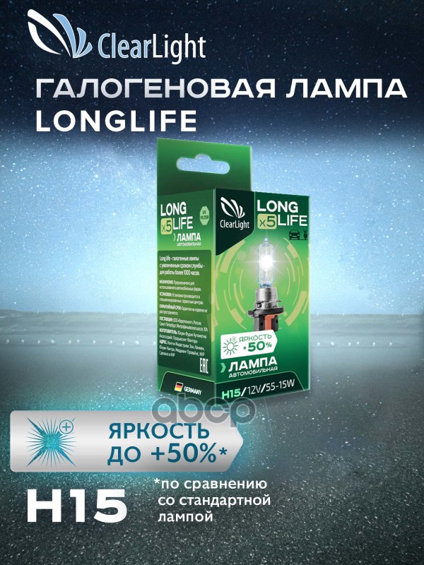 Лампа H15(Clearlight)12V-1555W Longlife Mlh15ll ClearLight арт. MLH15LL