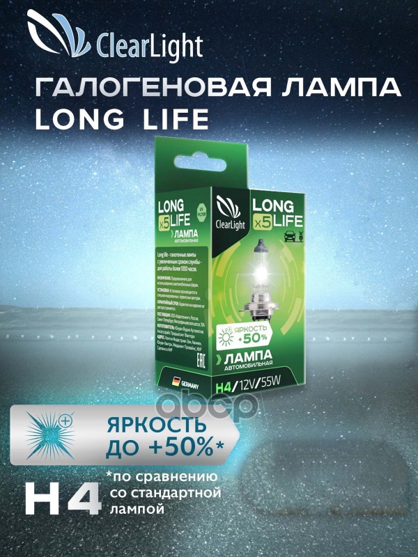 Лампа 12V H4 60/55W ClearLight LongLife 1 шт. картон MLH4LL ClearLight арт. MLH4LL