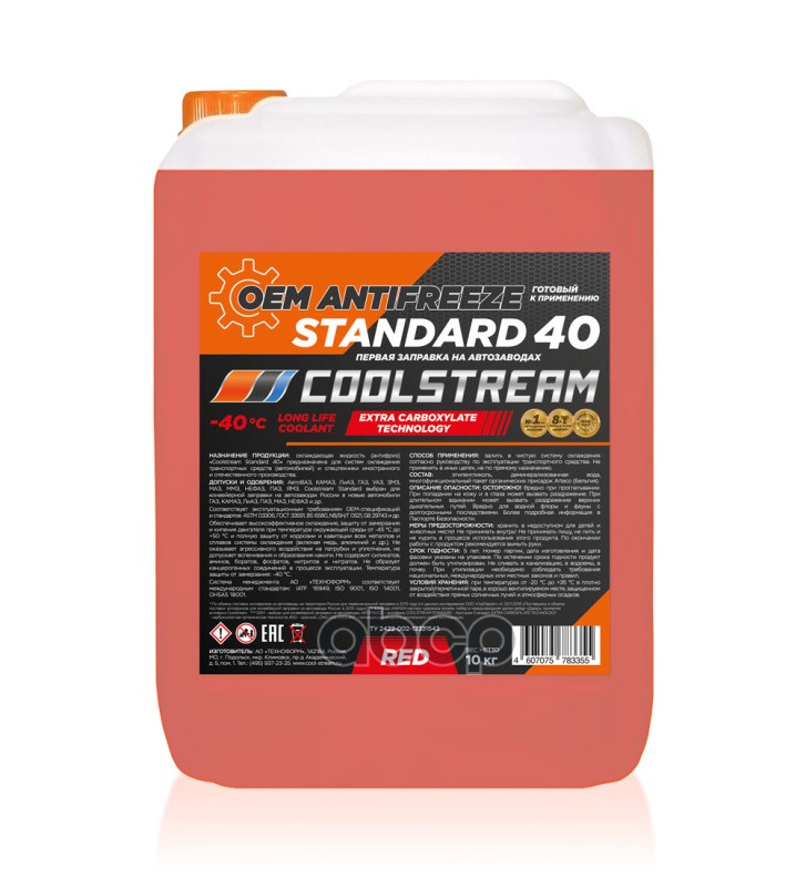 Антифриз готовый красный карбоксилатный Standard 40 G11 10кг Coolstream арт. CS010203RD