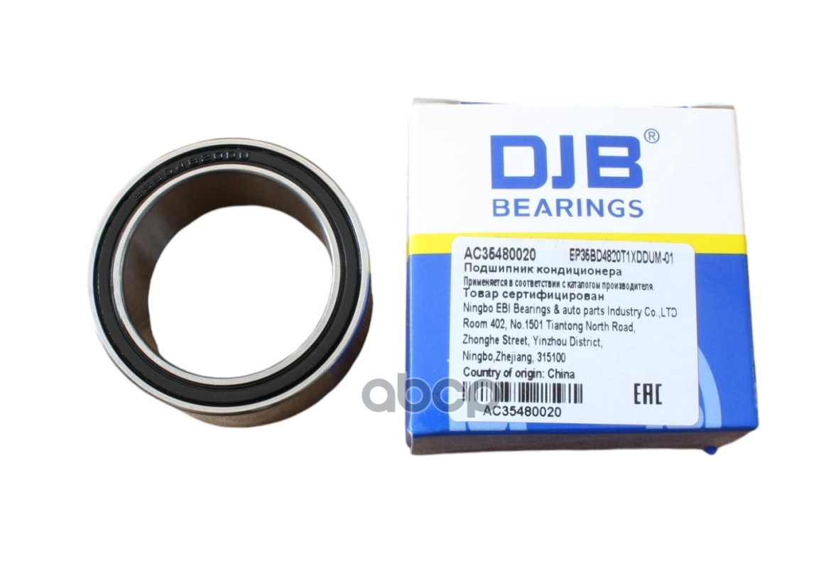 Подшипник Компрессора Кондиционера DJB арт. AC35480020
