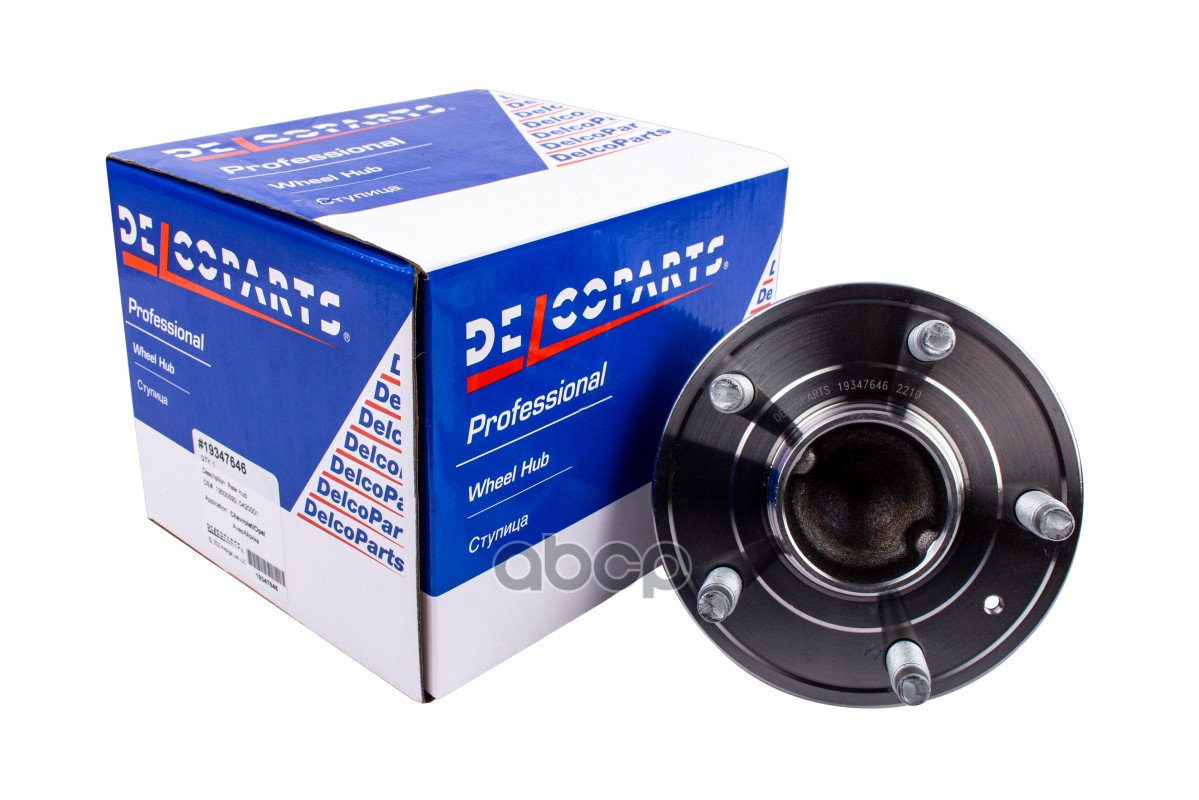 Ступица задняя DelcoParts арт. 19347646