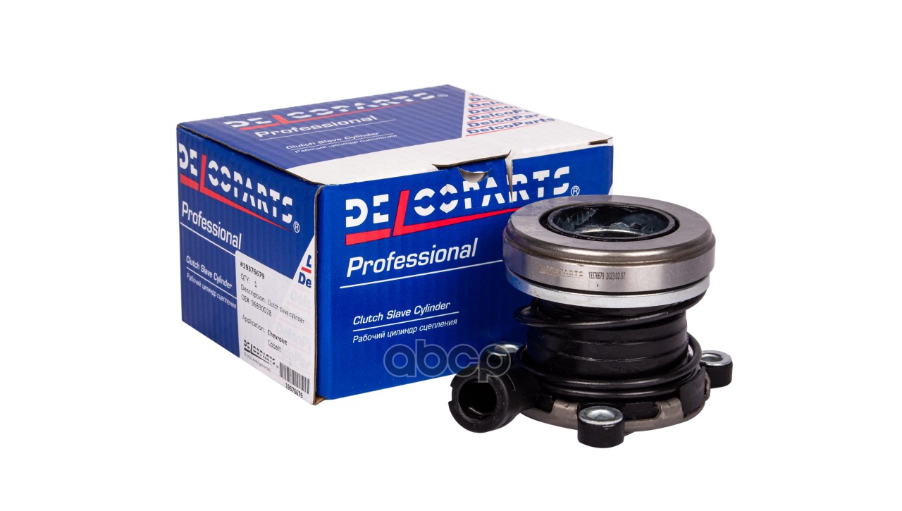 Цилиндр сцепления с выжимным подшипником в сборе DelcoParts арт. 19376679