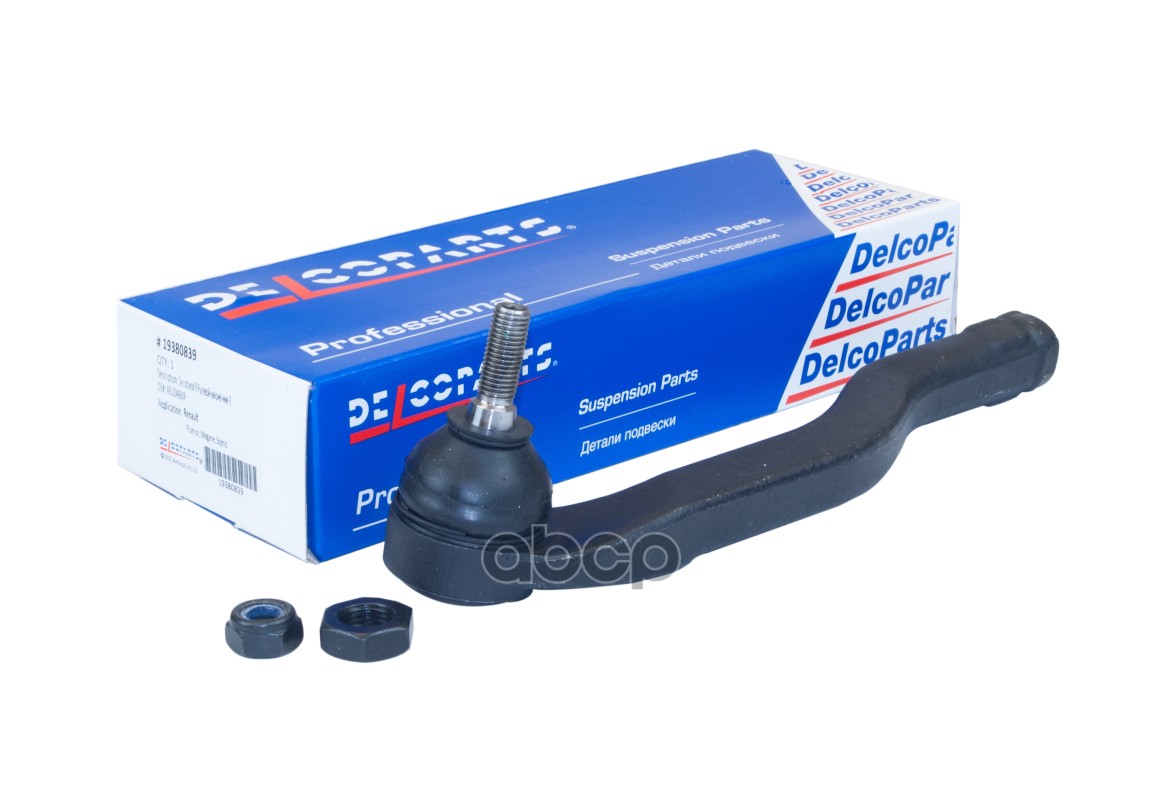 Наконечник рулевой правый DelcoParts арт. 19380839