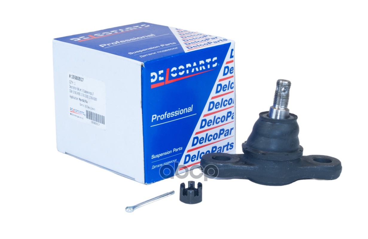 Шаровая опора передняя нижняя DelcoParts арт. 19380917