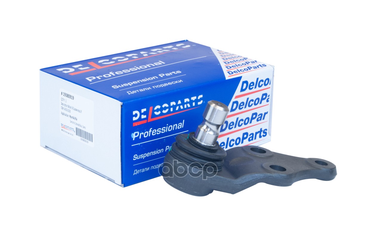Шаровая опора передняя KIA CEE'D II (2013 - )  KIA SOUL II (2014 - )  HYUNDAI SANTA F? III (2012 - 2 DelcoParts арт. 19380919
