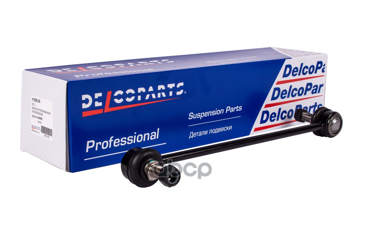 Стойка стабилизатора переднего Hyundai SOLARIS  Kia RIO DelcoParts арт. 19381136