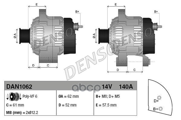Генератор Denso арт. dan1062
