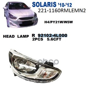 Фара Прав Hyundai: Solaris 12- Depo арт. 221-1160RMLEMN2