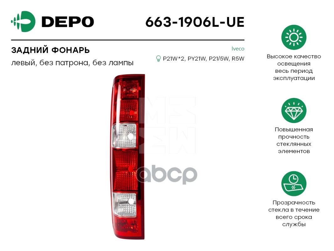 Фонарь Задний Левый Depo арт. 663-1906L-UE