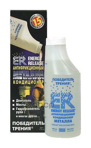Кондиционер Металла Er16 Антифрикцонный, 473 Мл ENERGY RELEASE арт. ER16(P002RU)