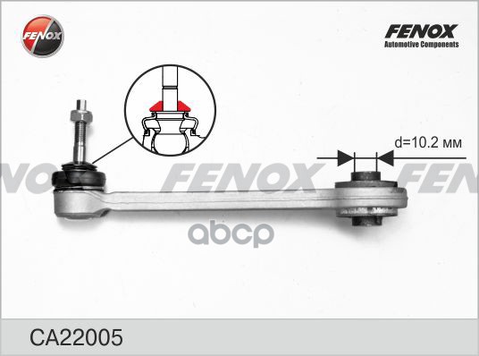 Рычаг подвески FENOX арт. ca22005