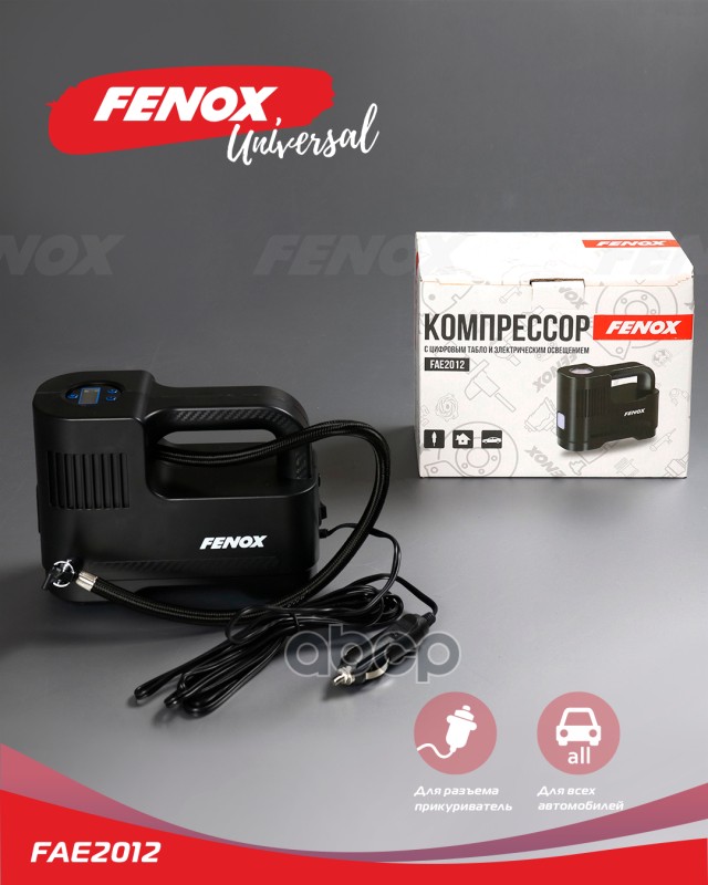 Компрессоры и насосы Компрессор с цифровым табло и фонарем FENOX арт. fae2012