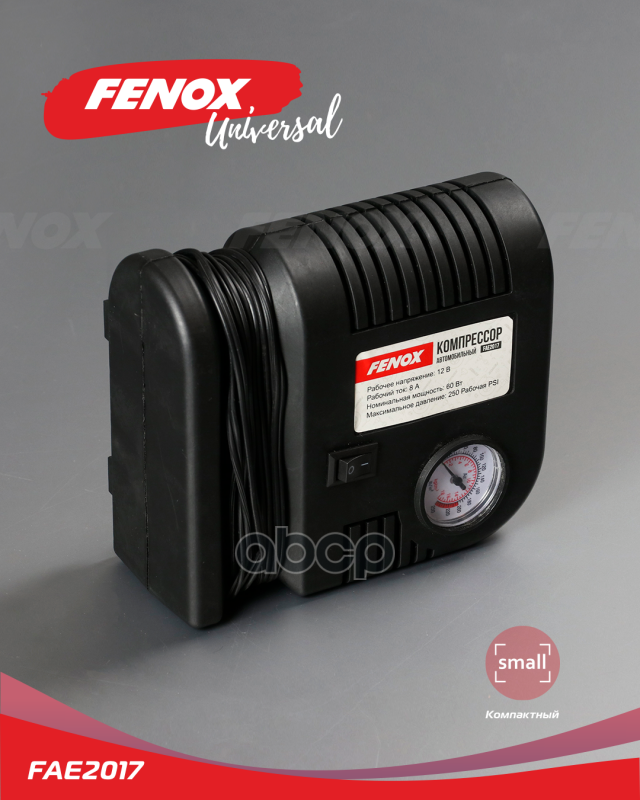 Компрессор Автомобильный Abs Пластик, Металл, Pvc, 12В, 10А, 120Вт, 35Л.мин 16*14*6.5 См FENOX арт. FAE2017