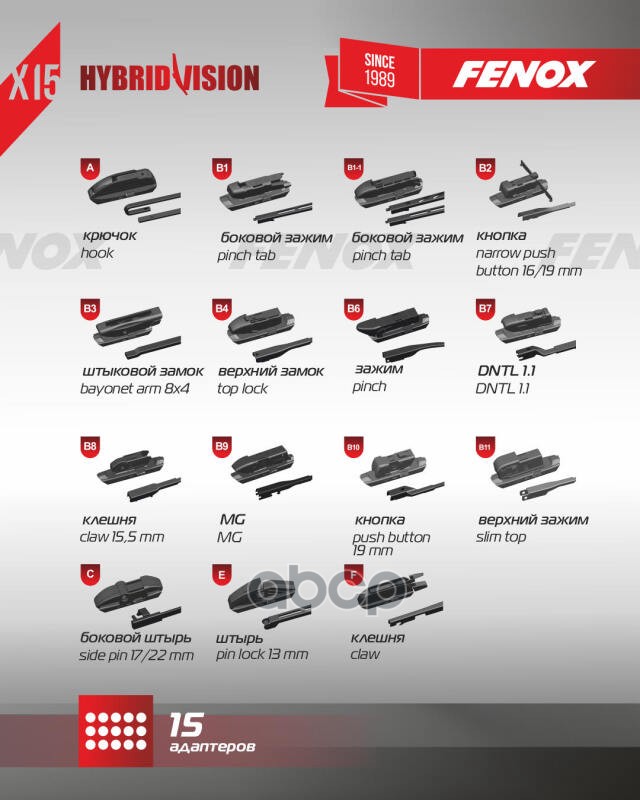 Щетка стеклоочистителя гибридная Hybrid Vision 700мм FENOX арт. WB70240