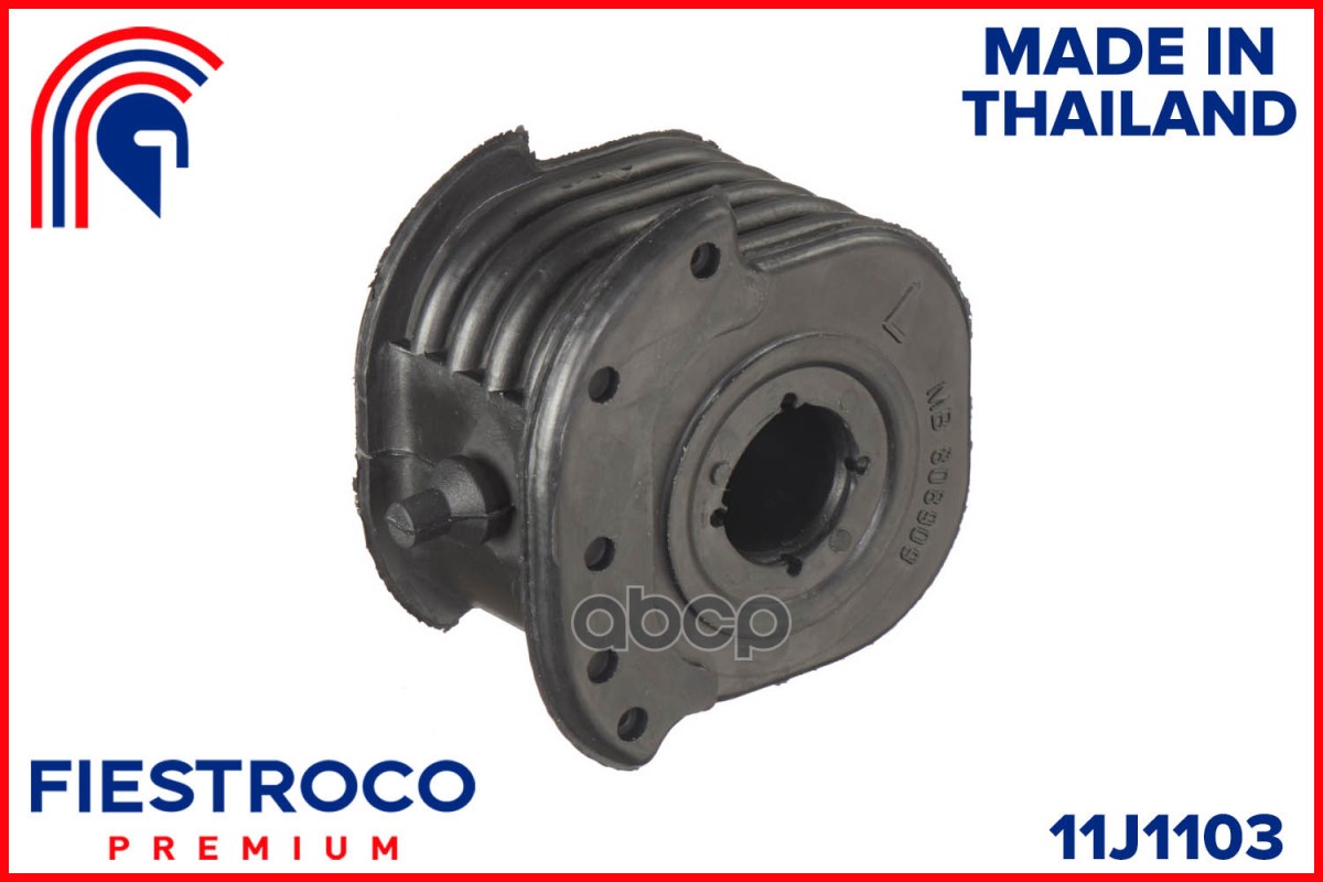Сайлентблок рычага MITSUBISHI/VOLVO CARISMA -06/S40/V40 -03 пер.подв. 11J1103 FIESTROCO арт. 11J1103