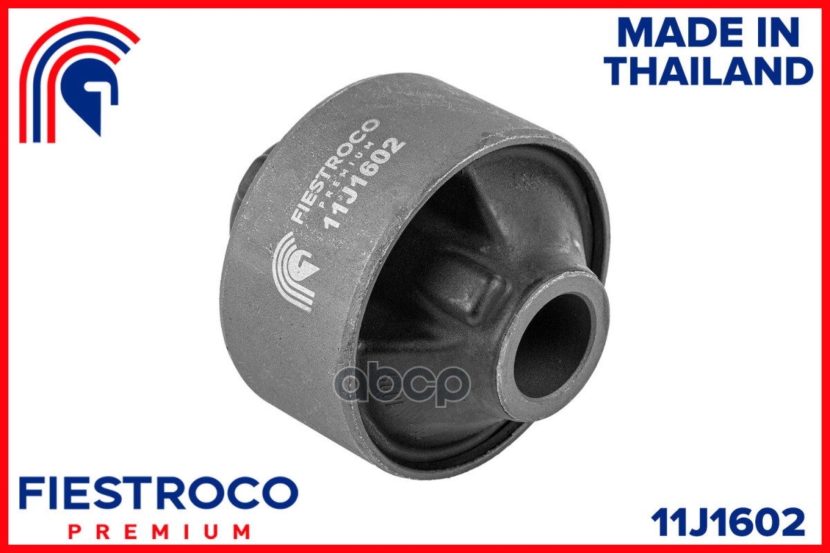 Сайлентблок рычага TOYOTA PASSO/DAIHATSU SIRION 04-10 пер.подв. 11J1602 FIESTROCO арт. 11J1602