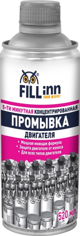 Промывка Масляной Системы 5 Мин. 520 Мл. Fillinn Fl017 FILL INN арт. FL017