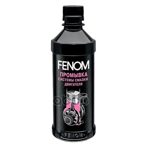 Промывка двигателя 5 минутная 330 мл. Fenom арт. fn1229