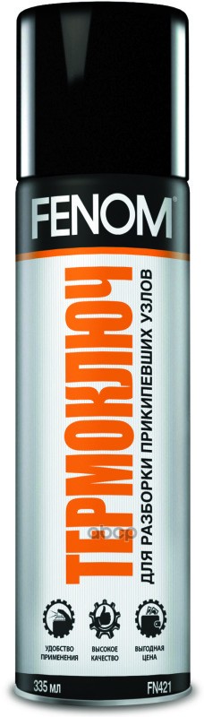 Термоключ  335 мл/190 г. Fenom арт. fn421