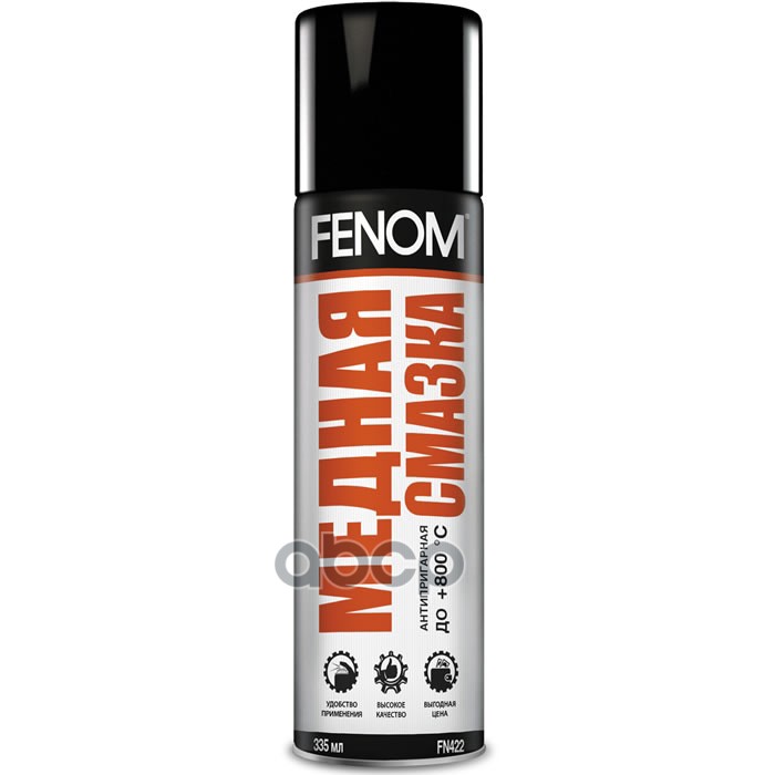 Медная смазка  335 мл/160 г. Fenom арт. fn422