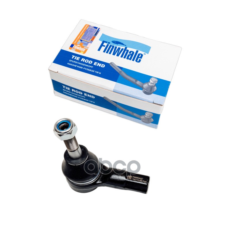 Наконечник рулевой левый-правый Finwhale арт. TRE773