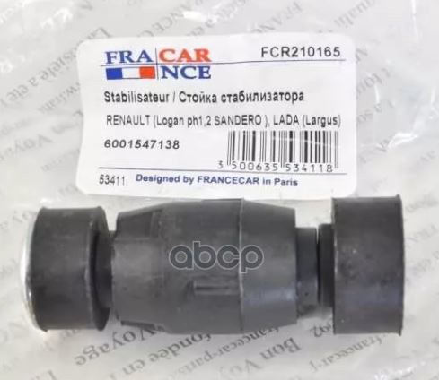 Стойка Стабилизатора Francecar арт. FCR210165