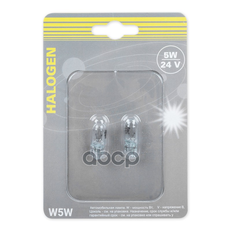 Лампа W5w 24V5w (W2.1x9.5d) Блистер- 2Шт.  Ganz Gip06066 GANZ арт. GIP06066