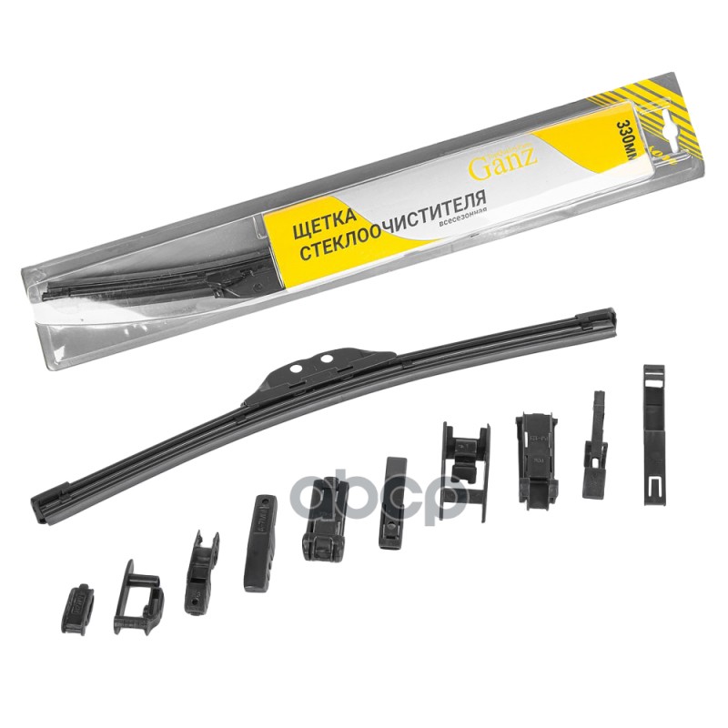 Щетка стеклоочистителя 330 мм бескаркасная 1 шт GANZ GIS01012 (8 адаптеров) GANZ арт. GIS01012
