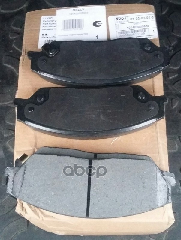 Колодки тормозные дисковые передние GEELY арт. 101402005959