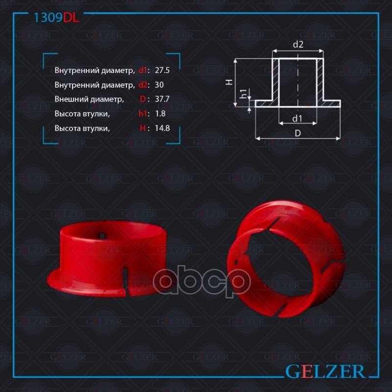 Рейка Рулевая GELZER арт. 1309DL