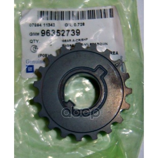 Шестерня коленвала  OE GENERAL MOTORS арт. 96352739