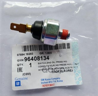 Датчик давления масла 96408134 GENERAL MOTORS арт. 96408134