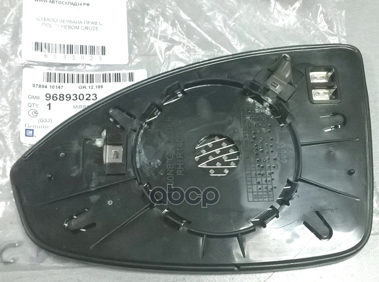 Стекло Зеркала Левое GENERAL MOTORS арт. 96893023