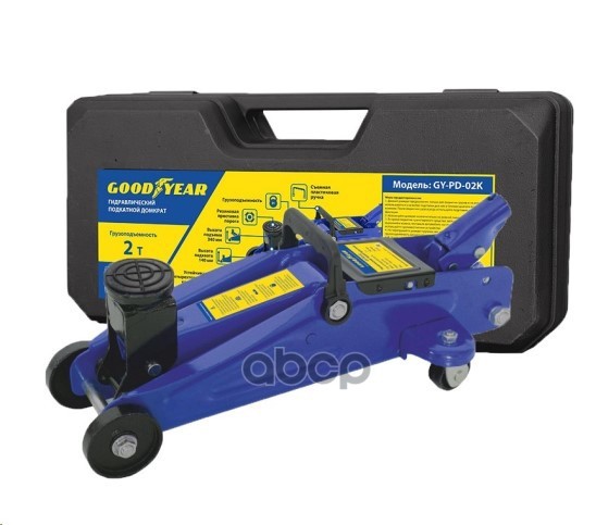 Домкрат Подкатной 2 Т, Высота Подхвата 140 Мм, Высота Подъма 340 Мм, Резиновая Накладка, В Кейсе GOODYEAR арт. GY000904
