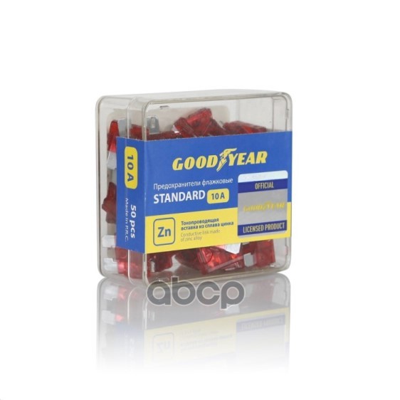 Набор флажковых пластиковых предохранителей Goodyear «стандарт» 50шт (10А) GOODYEAR арт. GY003062