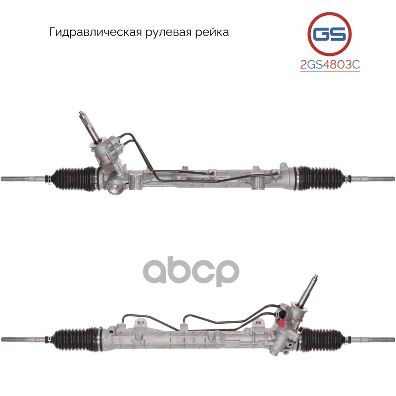 Новая Рулевая Рейка Nissan Almera 2012- Gs 2Gs4803c GS арт. 2GS4803C