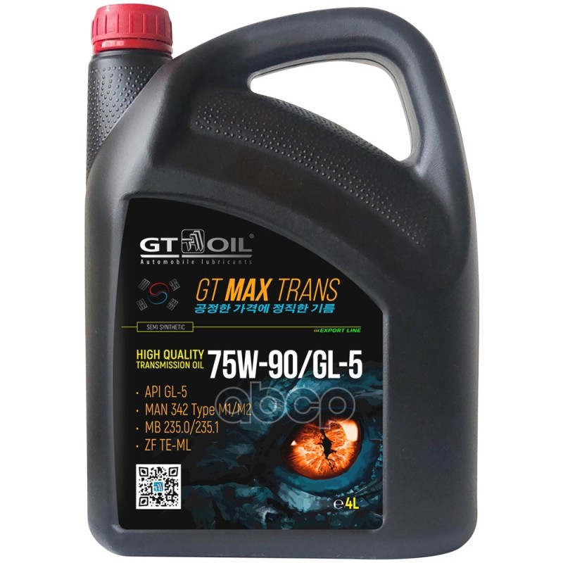 Масло трансмиссионное полусинтетическое GT Max Trans 75W90 GL-5 4л GT OIL арт. 8809059409091