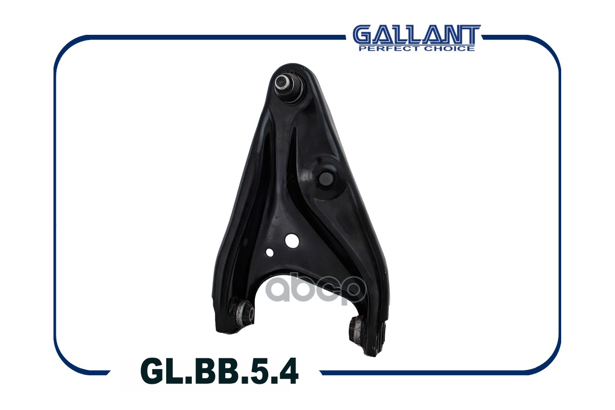 Рычаг подвески правый 545004529R GL.BB.5.4 LADA Largus после 2013г, в сборе Gallant арт. GLBB54