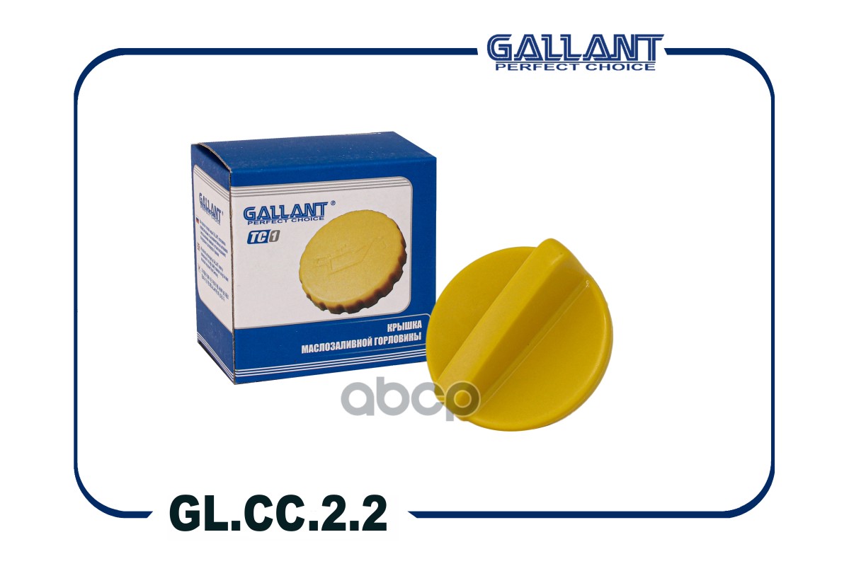 Крышка маслозаливной горловины Gallant арт. GLCC22