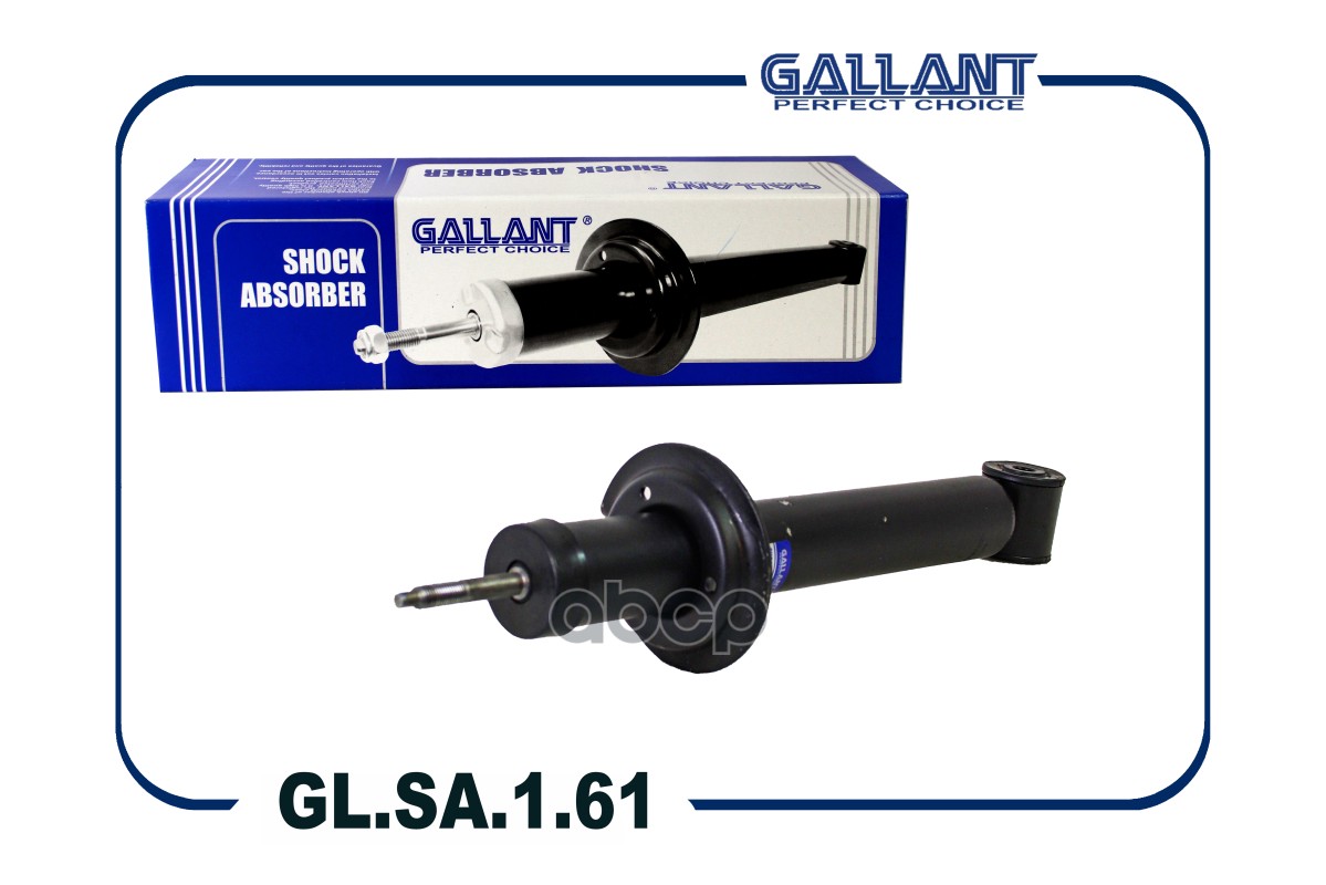 Амортизатор задний Gallant арт. GLSA161