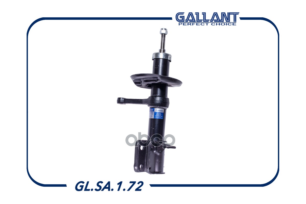 Амортизатор передний правый Gallant арт. GLSA172