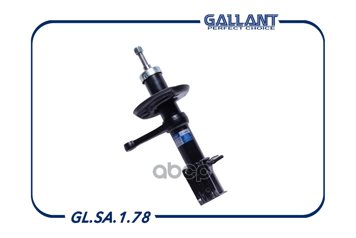 Амортизатор передний правый Gallant арт. GLSA178