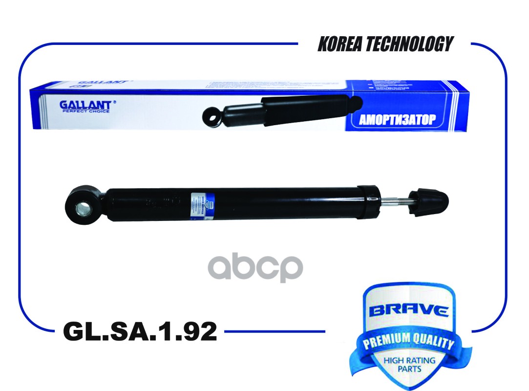 Амортизатор задний 8450031059 GL.SA.1.92 LADA Vesta SW Cross Gallant арт. GLSA192