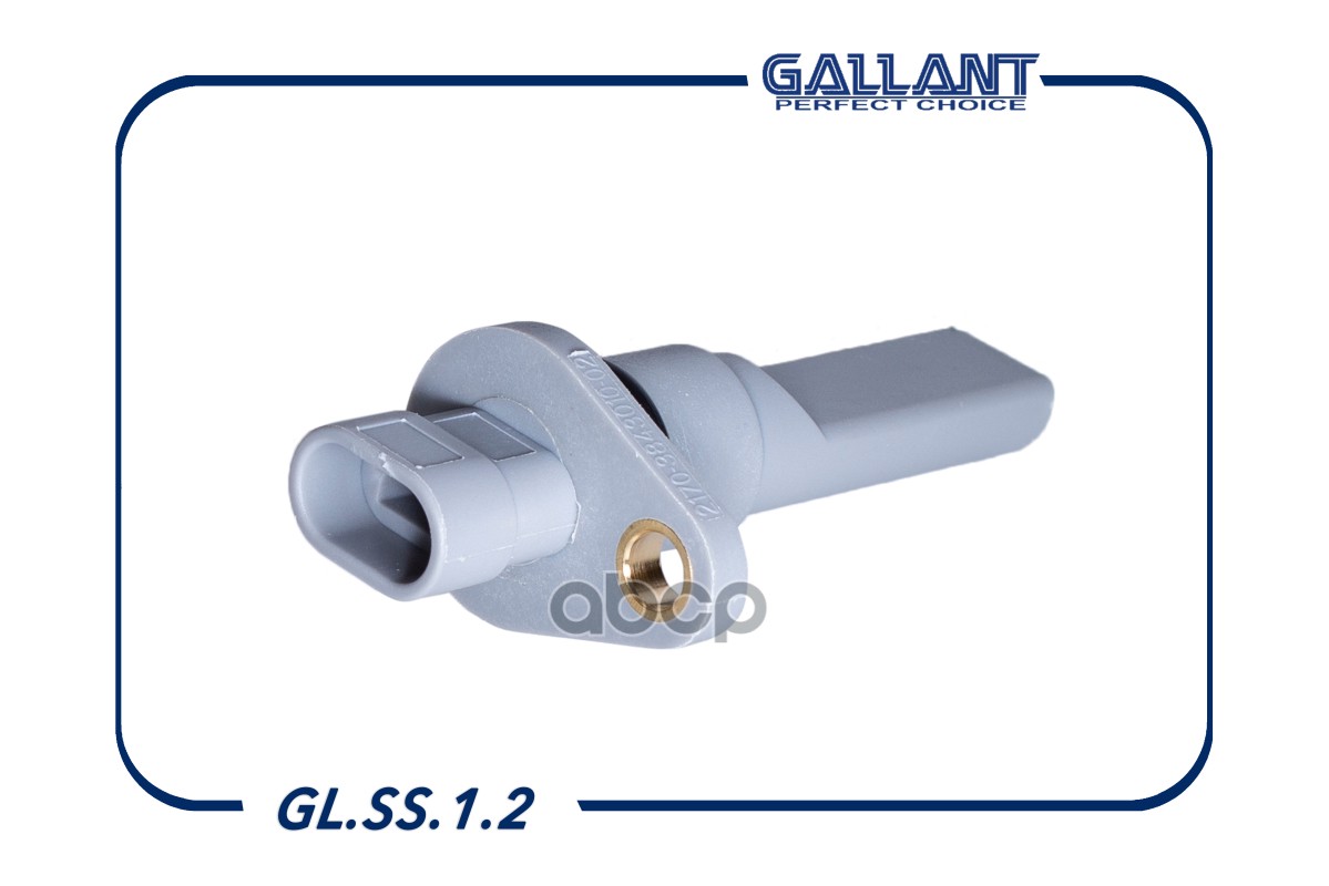 Датчик скорости 2170-3843010-02 GALLANT GLSS12 Gallant арт. GL.SS.1.2