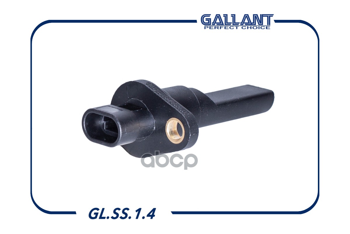 Датчик Скорости Gallant арт. GLSS14