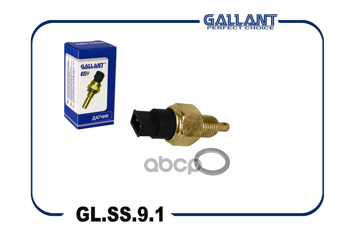 Датчик включения заднего хода ВАЗ 2108-99 GALLANT GL.SS.9.1 Gallant арт. GL.SS.9.1