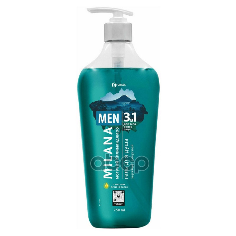 Гель Для Душа Могучий Килиманджаро С Маслом Лемонграсса 750 Мл 125782 GraSS арт. 125782