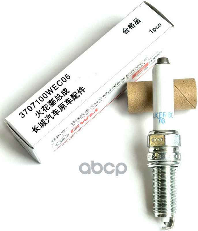 Свеча зажигания HAVAL 3707100WEC05 HAVAL арт. 3707100WEC05