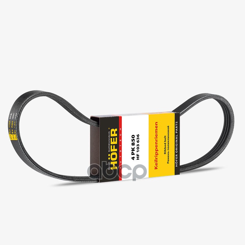 Ремень поликлиновой 4 PK 850 KIA Rio II генератора HOFER арт. HF103636